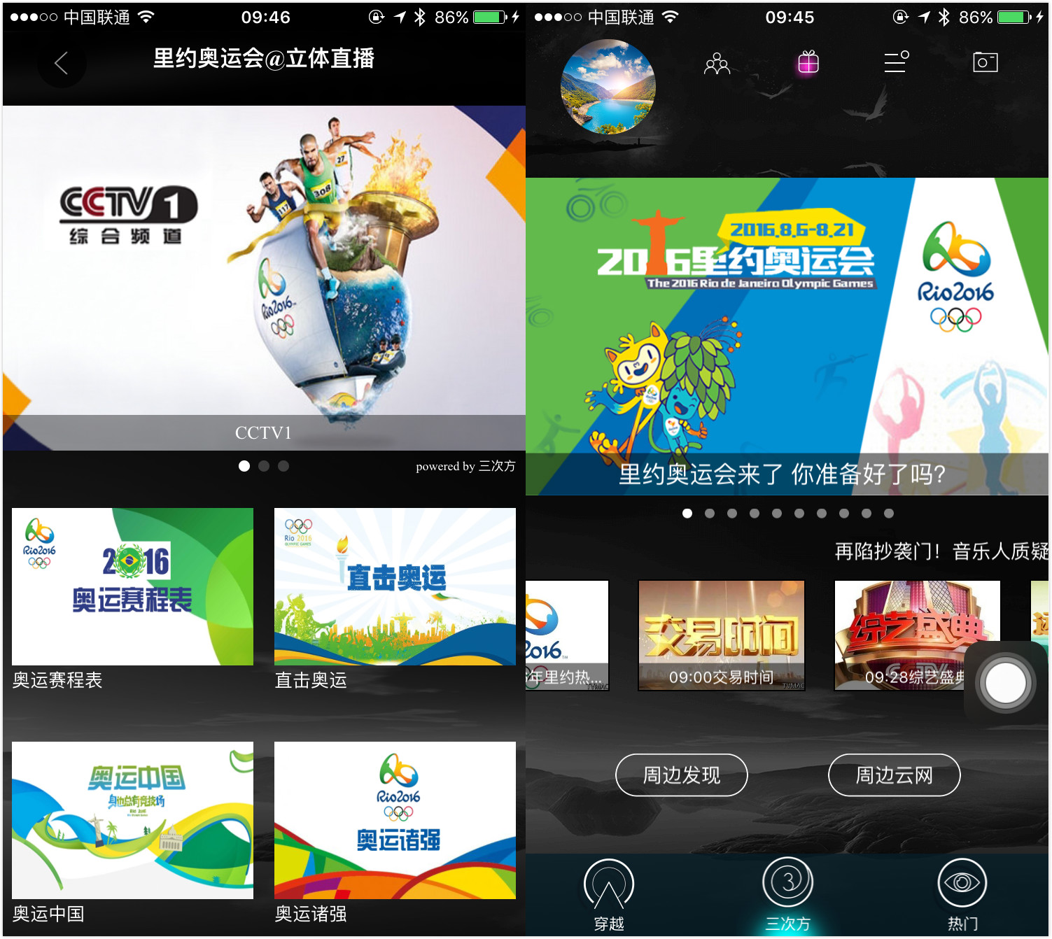 首屆采用 VR 直播的奧運(yùn)會(huì)，這是一份觀看指南→ 