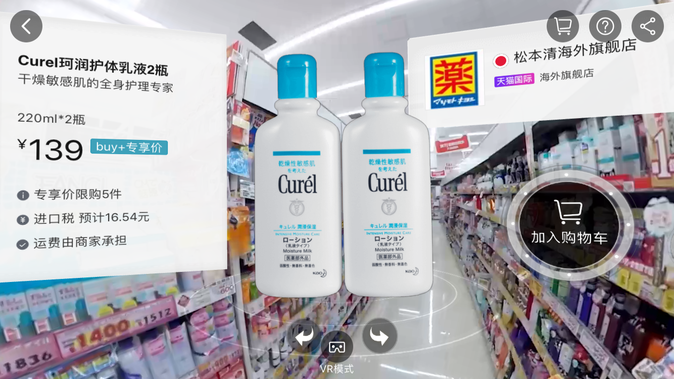 聊聊淘寶一塊錢的VR購物，還有哪些體驗可以提升？ 